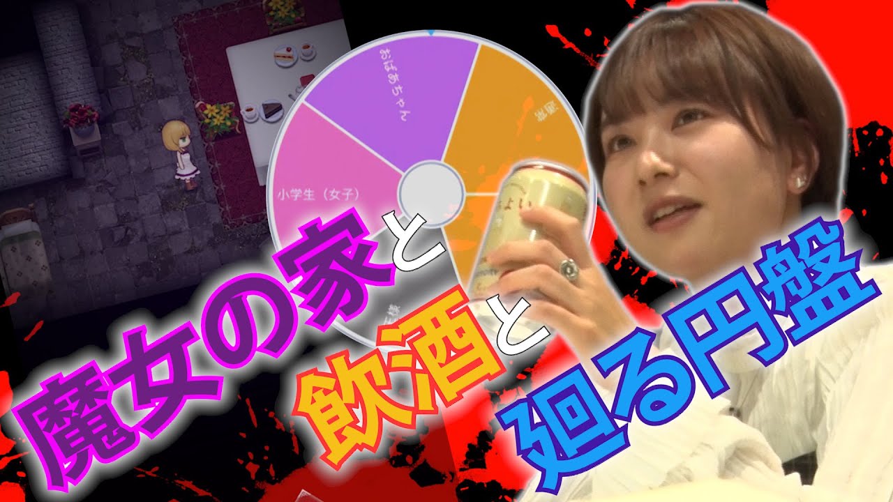 みゆの実況部屋【魔女の家】#3