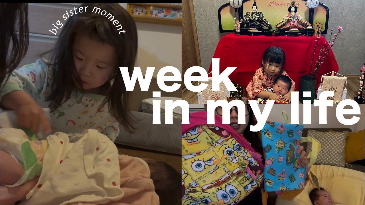【2児ママVlog】新生児👶🏼と２歳児の1週間｜ひな祭り🎎・進級準備✏️