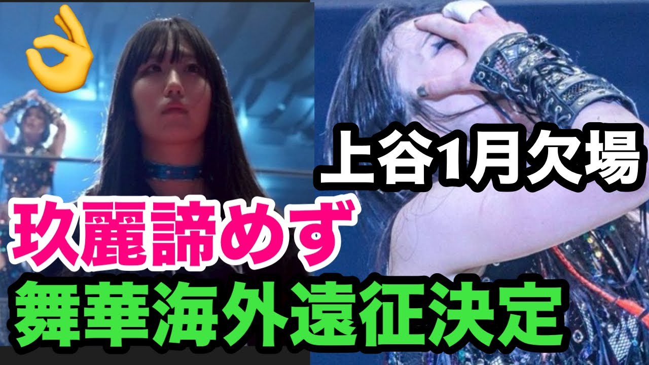 【2.13なつぽいが梨杏をコズエン入り誘うのか⁉️】スターダム欠場者連続でピンチ⁉️すず、ビー、飯田一挙欠場発表‼️伊藤麻希は古沢稀杏と師弟タッグ‼️