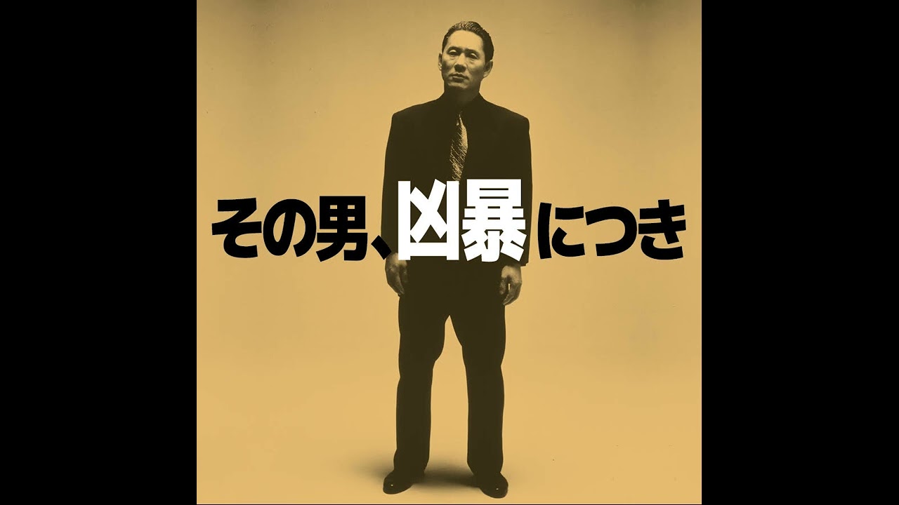 Daisaku Kume - Violent Cop (Original Soundtrack) (1989) (Full album)