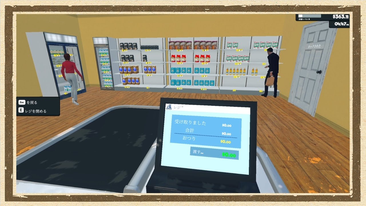 【Supermarket Simulator】◆大量消費社会の鎖に縛られし男たちの輪舞曲◆part4