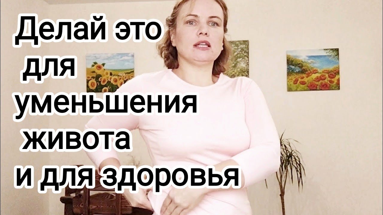 Как убрать живот с помощью лимфодренажного массажа / Оздоровление всего организма