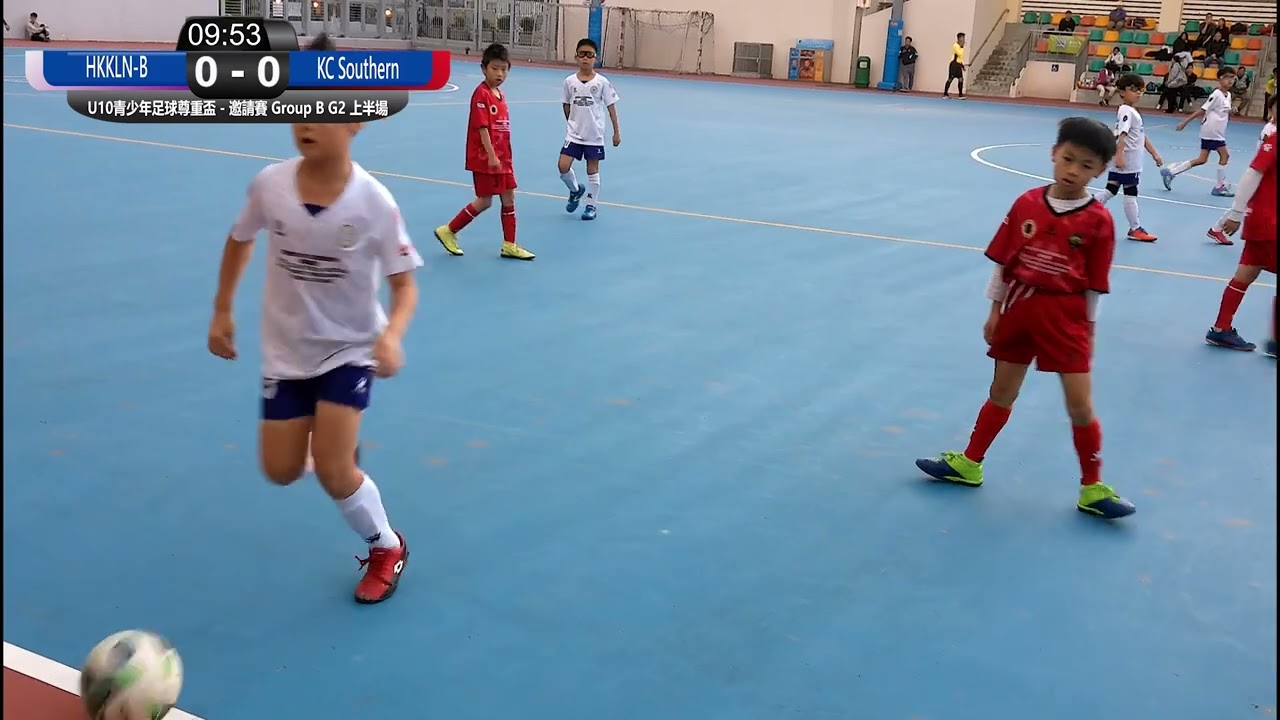 U10青少年足球尊重盃   邀請賽 Group B G2 HKKLN B VS  KC Southern 上半場