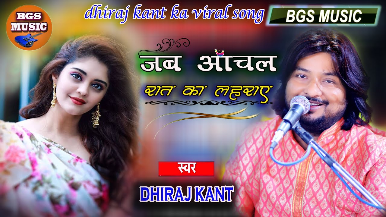 तुम मुझसे मिलने समा जला कर ताजमहल में आ जाना II Taj Mahal Me Aa Jana #dhiraj_kant Best Ghazal #viral