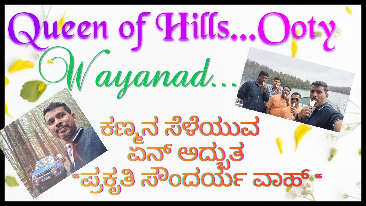 Queen of Hills... ಕಣ್ಮನ ಸೆಳೆಯುವ ಏನ್ 