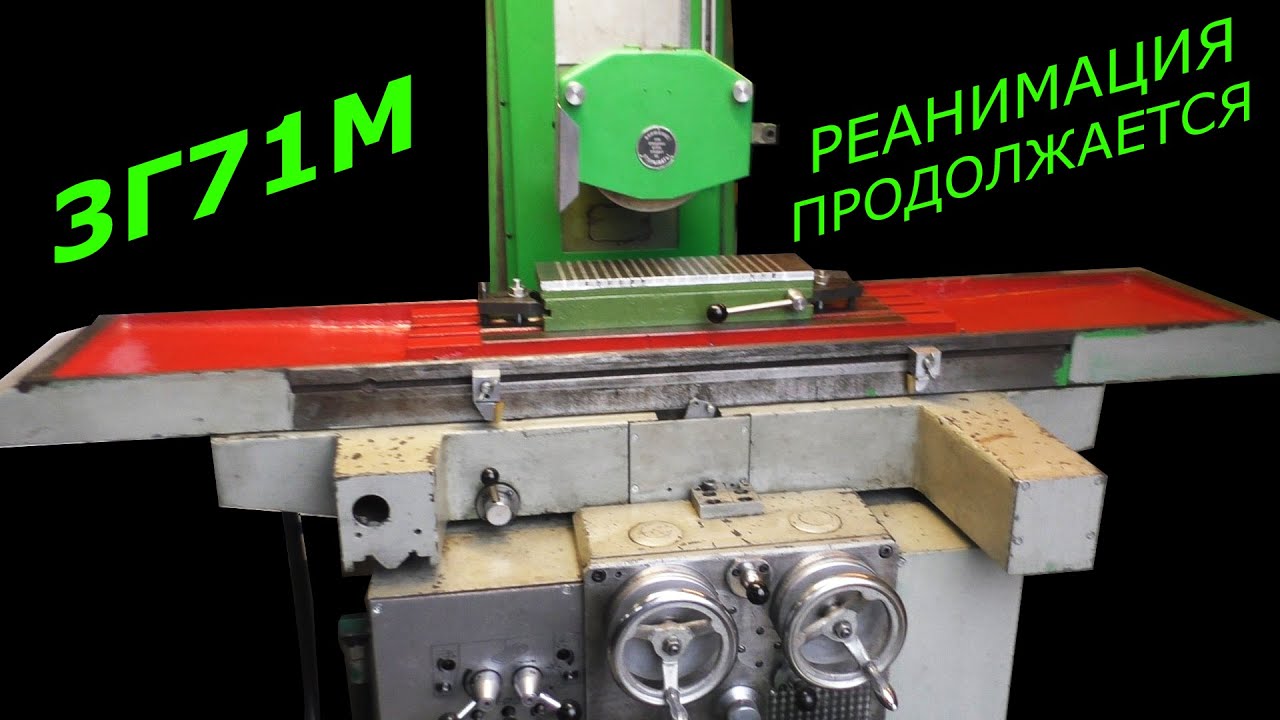 3Г71М: дедушка Зигмунд оживает
