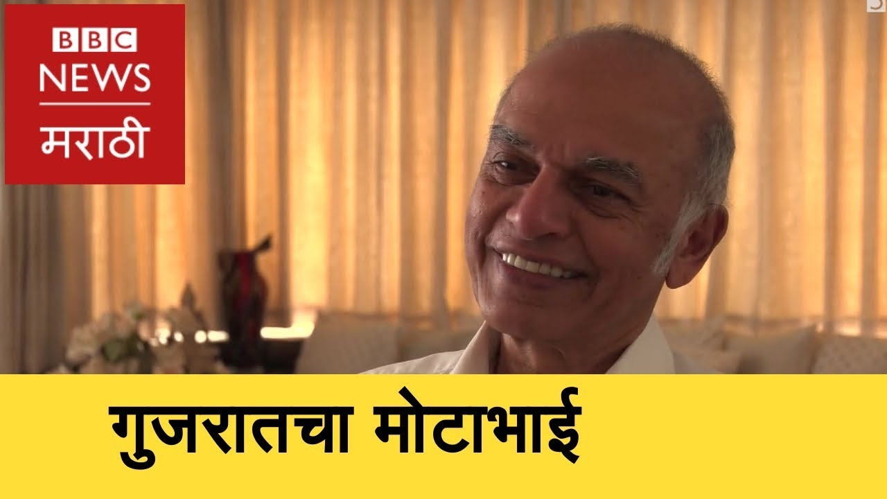 Ashwin Trikamji: A famous Lawyer in South Africa। दक्षिण आफ्रिकेतला मोटाभाई  (BBC News Marathi)