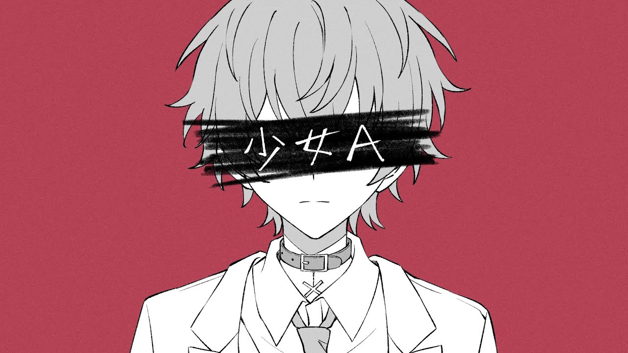 少女A Young Girl A／cover 『歌ってみた』VAU
