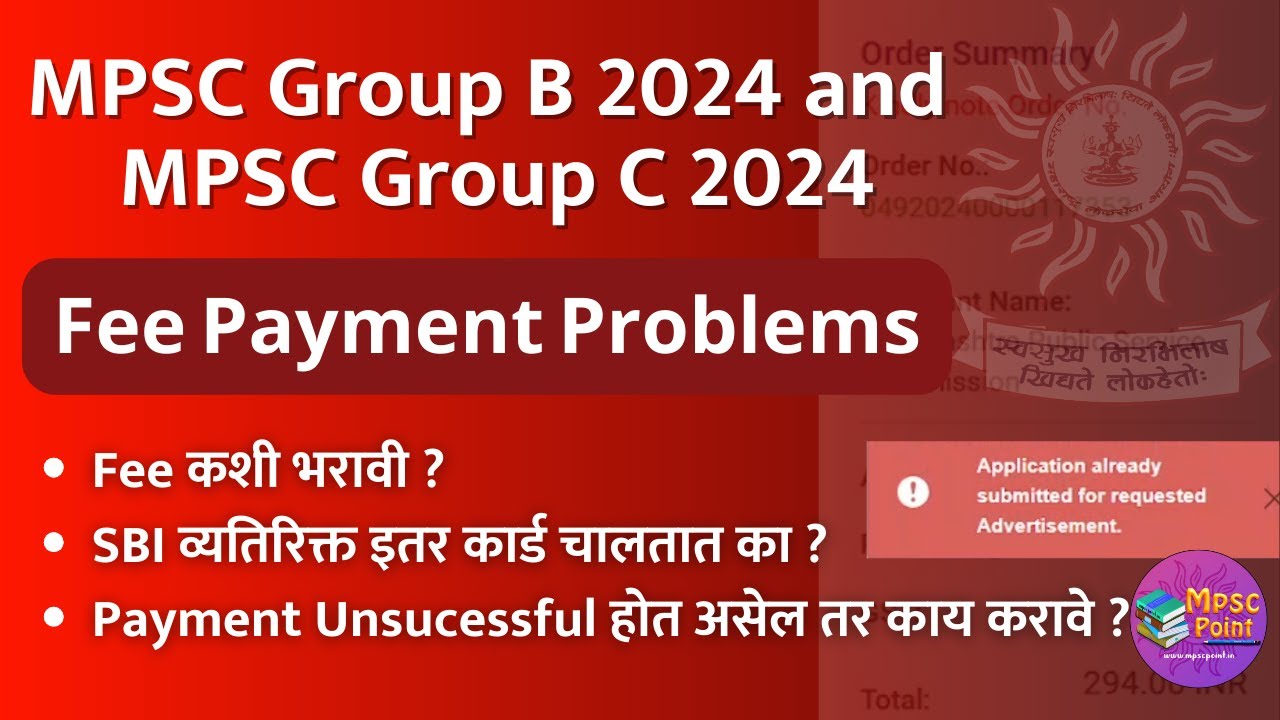 MPSC fee payment कसे करावे ? Payment करतांना येणाऱ्या अडचणींना solutions | MPSC form filling 2024