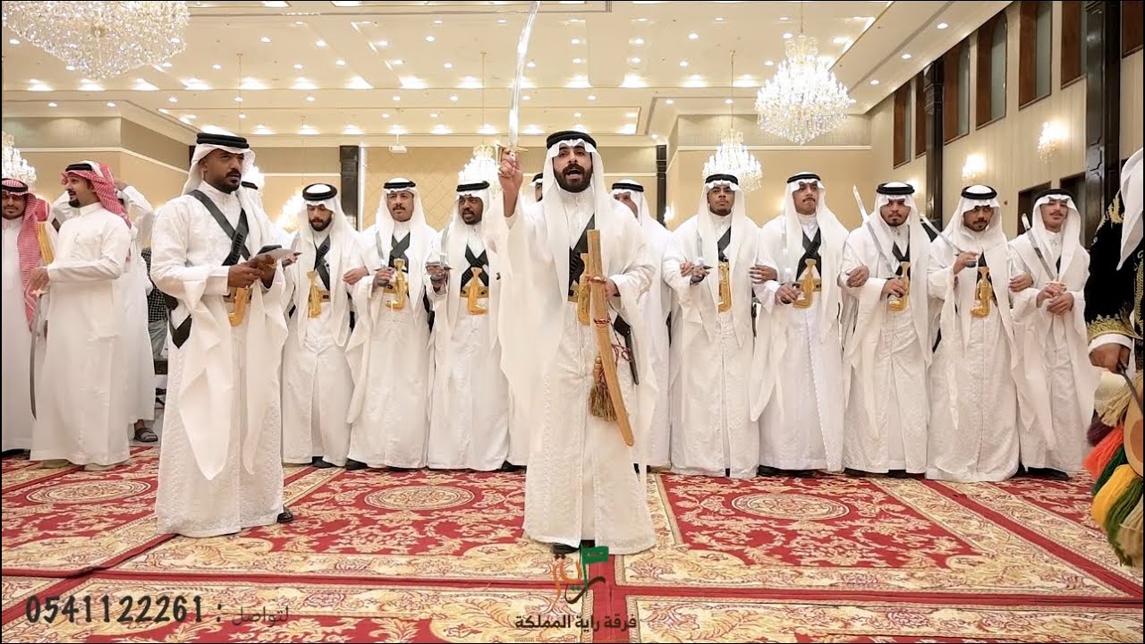العرضة السعودية فرقة راية المملكة ( حنا هل التوحيد والمله ) 