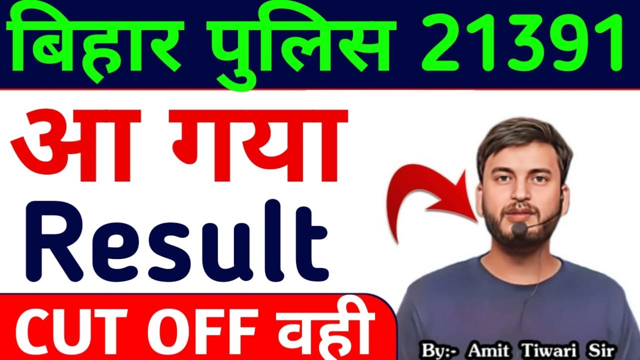RESULT DECLARED // CUT OFF // Bihar Police constable 2025