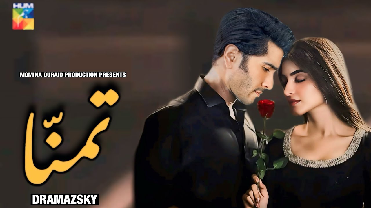 Feroz Khan & Kinza Hashmi | Hum Tv Next Drama News | Updates 2026 | Tamanna 