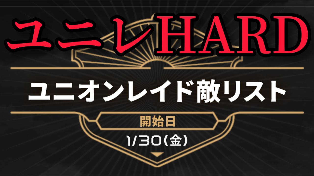 【NIKKE】ユニレハード！