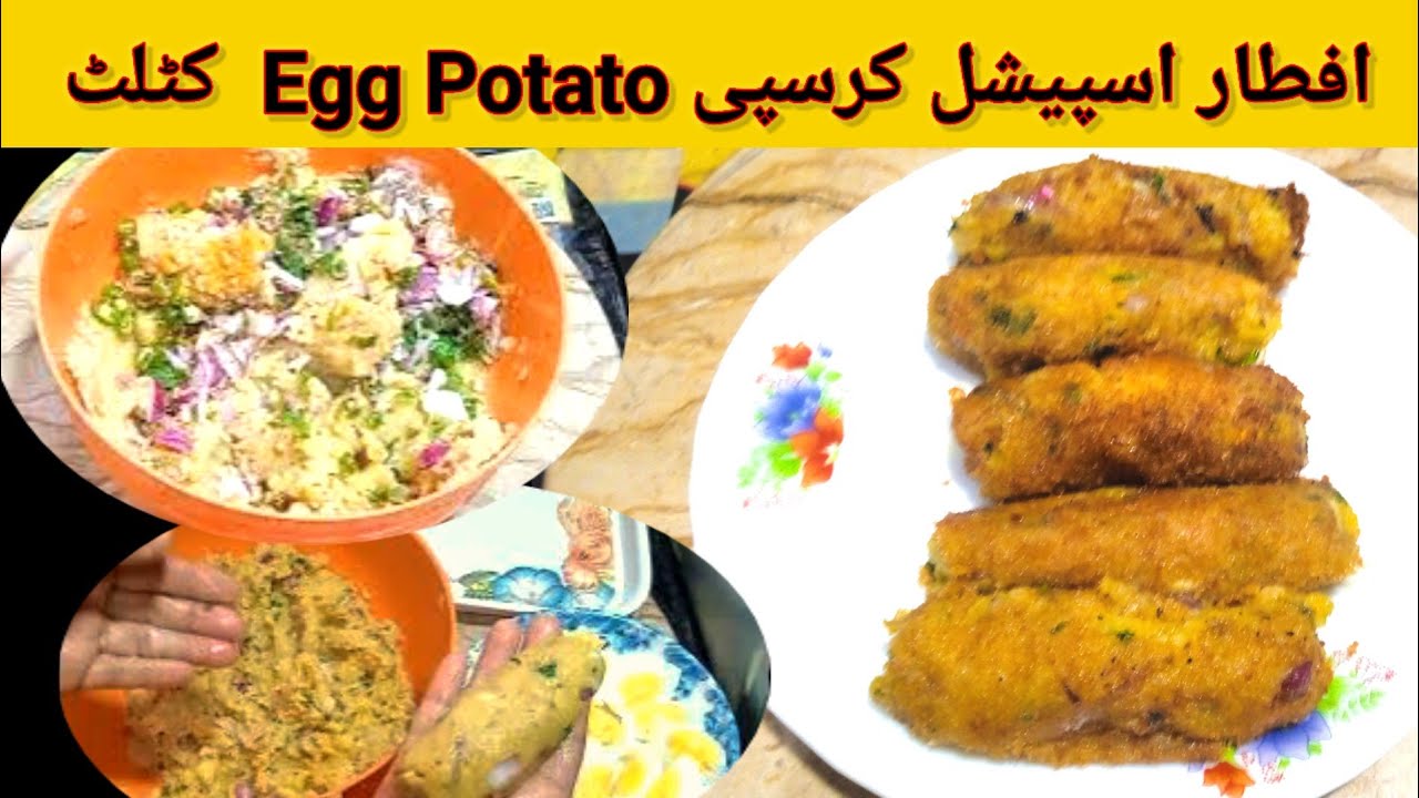  Crispy Potato Cutlets Recipe l How To Make Cutlet l Aloo Egg Cutlets By Meharu Food Style l 