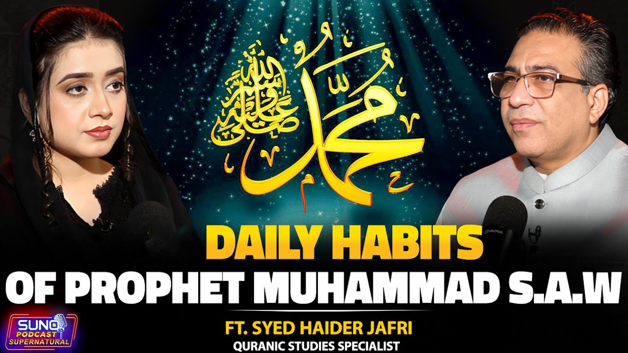 10 Daily Habits of Prophet Muhammad (SAW) | Sunnah Practices and Routine | Ft. Syed Haider Jafri