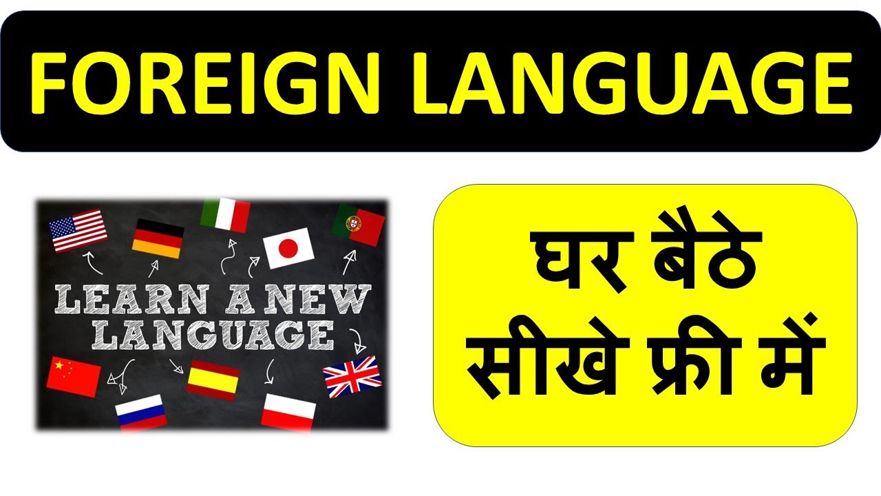 How to Learn a Foreign Language in Free of Cost with Certificate