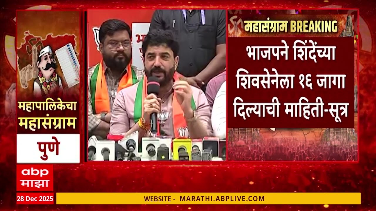 Pune BJP Murlidhar Mohal : पुण्यात महायुतीचा जागावाटपावर तोडगा निघेल