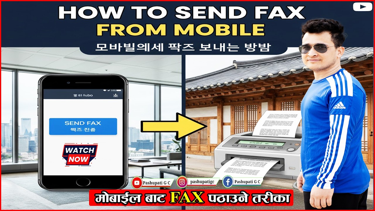 कोरियामा मोबाईलबाटै fax गर्ने सजिलो तरिका II How to send fax from mobile phone in South Korea