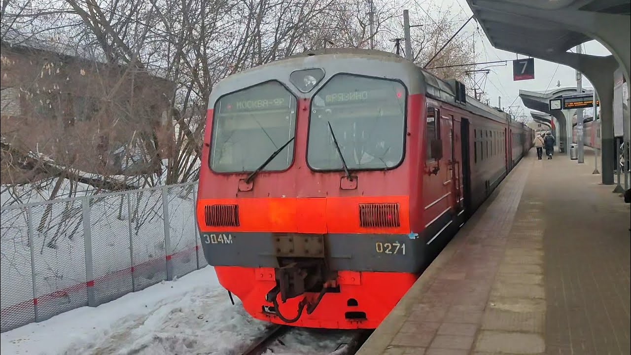 (ЯР) ЭД4М-0271. Фрязино-Пассажирская - Ярославский вокзал