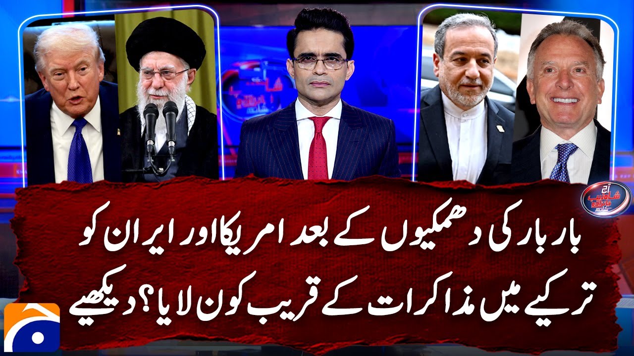 After repeated threats, who brought the US and Iran closer to talks in Turkey? - Shahzeb Khanzada
