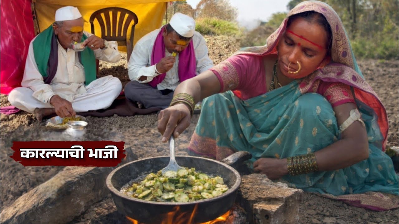 बाणाईने कारल्याची भाजी अशा पद्धतीने केली तर दादांना खायला खूप आवडते | karalyachi bhaji | bittergourd