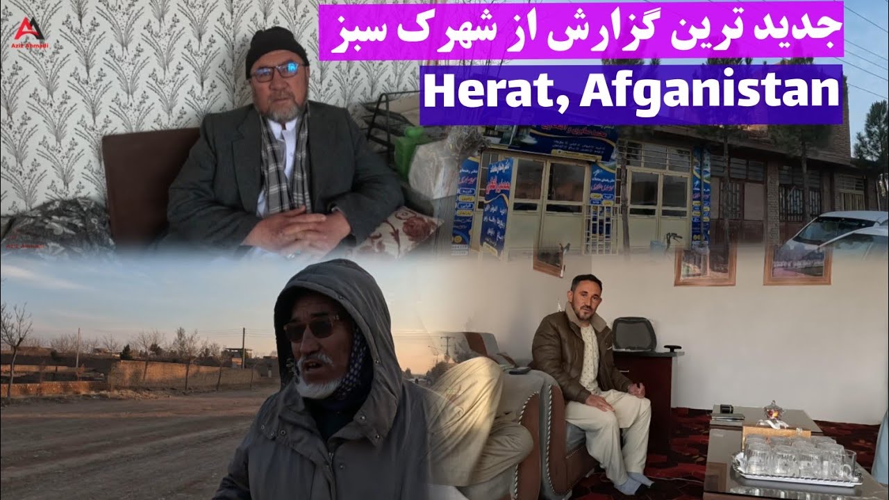 گزارش ویژه از شهرک سبز هرات،زندگی هزارها در این شهرک