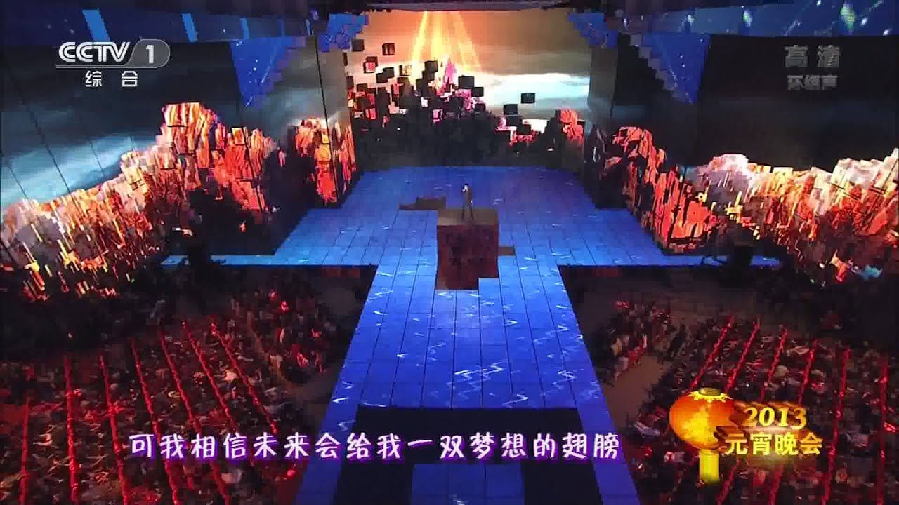 CCTV1 2013 元宵晚会 HD