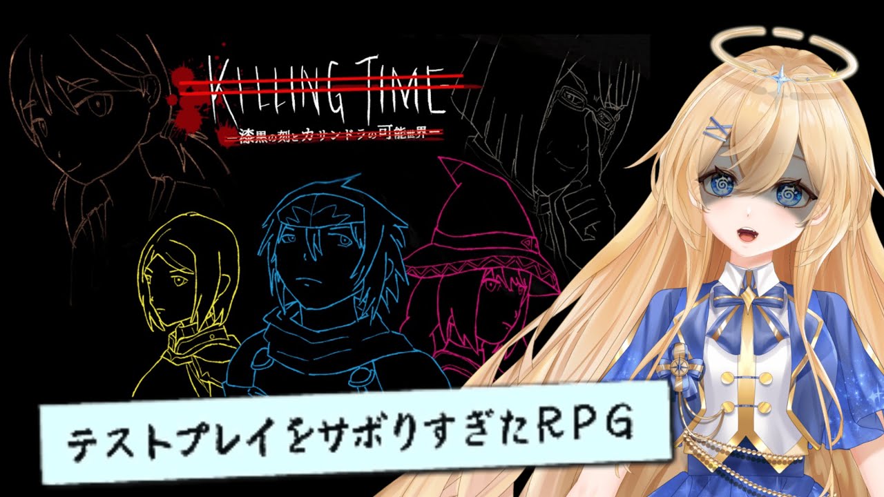 【テストプレイをサボりすぎたＲＰＧ】デバッガーsinちゃんです⁉️【sin】