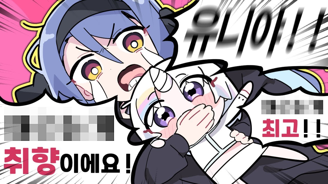 취향이 조금 이상한(?) 아이돌