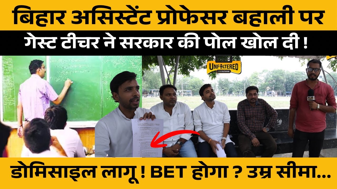 Guest Teacher exposes Bihar Assistant Professor Vacancy 2026: Will there be a BET? What about Dom...