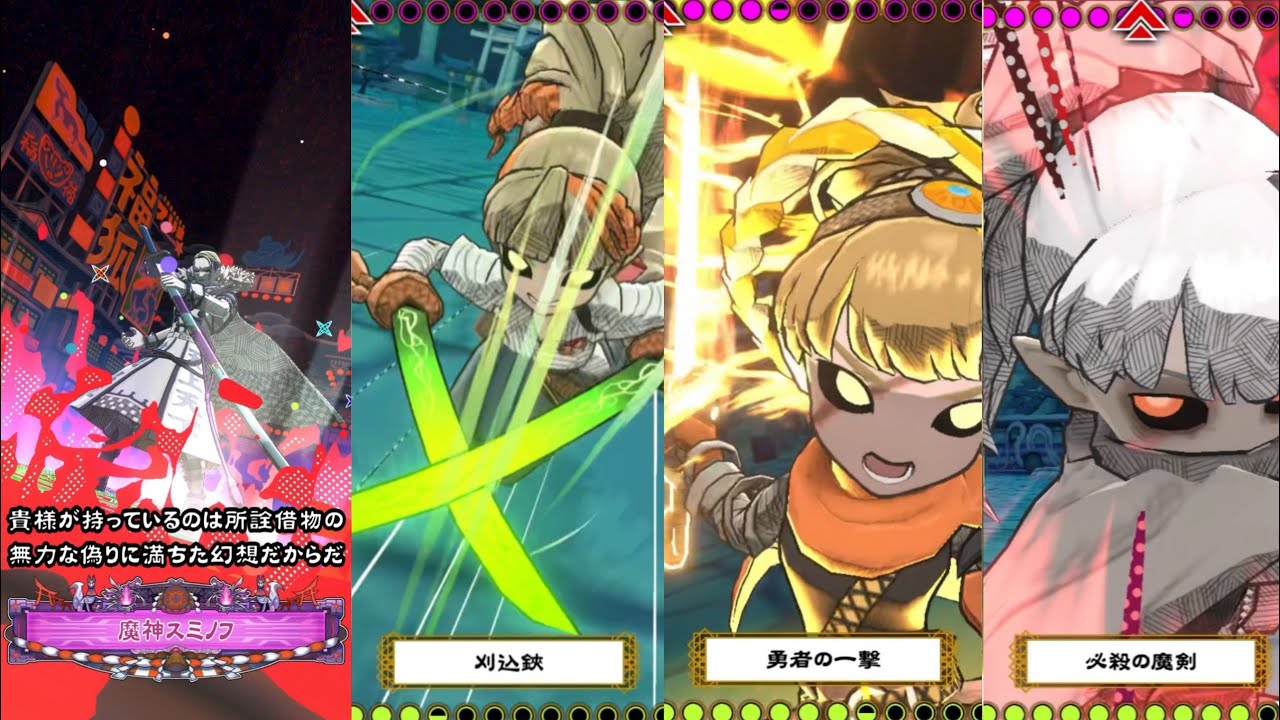 『ORE'N/オレン』ミサンガルートおまけ　VS魔神スミノフ