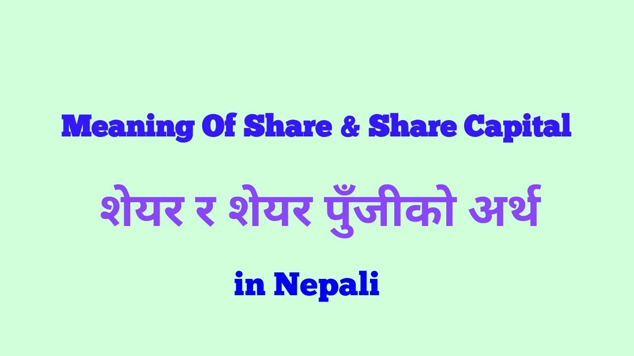 Share and share capital - Nepali /NEB / For Class 12 / by DRC Sir