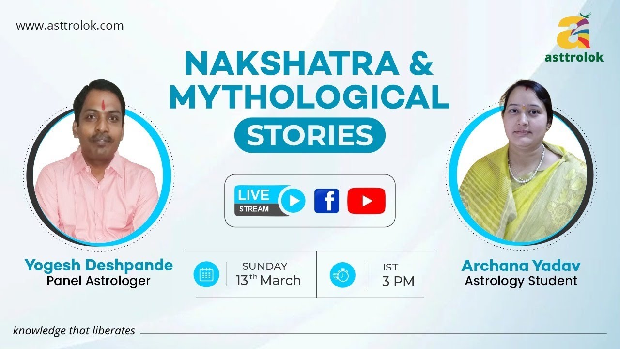 नक्षत्र और पौराणिक कथाएं  | Nakshtra & Mythological Stories | ज्योतिष