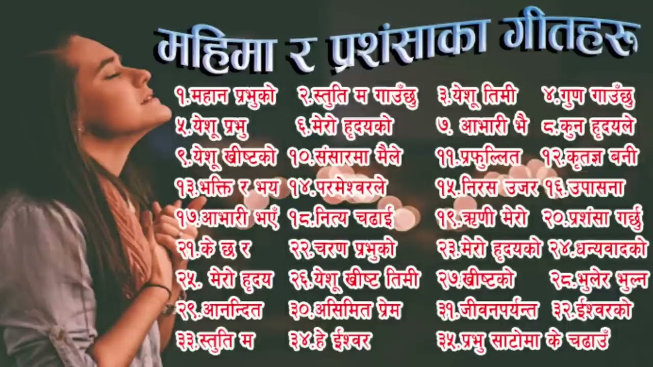 महिमा र प्रशंसाका गीत भजनहरु ll Nepali Christian Geet Bhajanharu ll By Jyoti TV