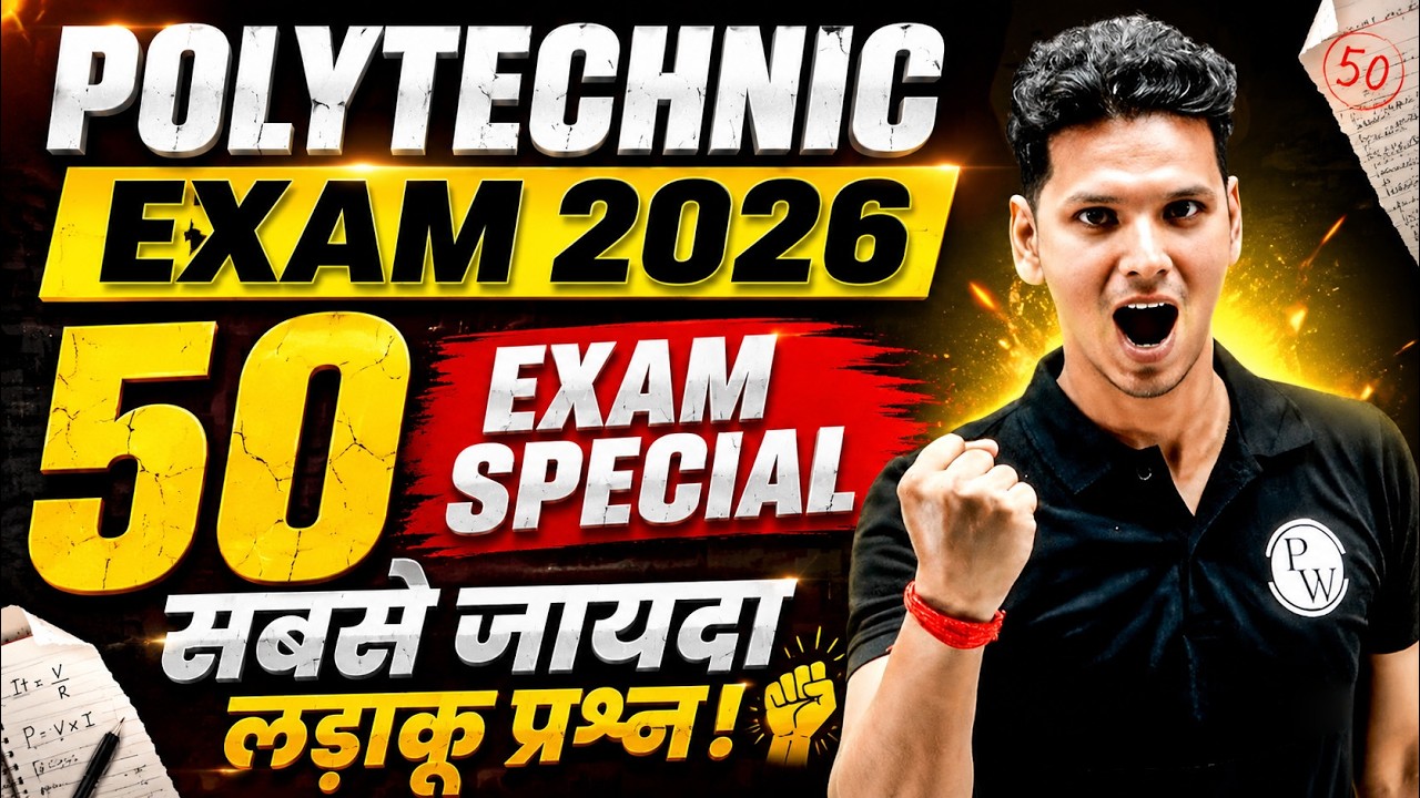 Maths Exam Special🔥Polytechnic Exam 2026 | Polytechnic Maths Important Questions 2026 | By Amogh Sir