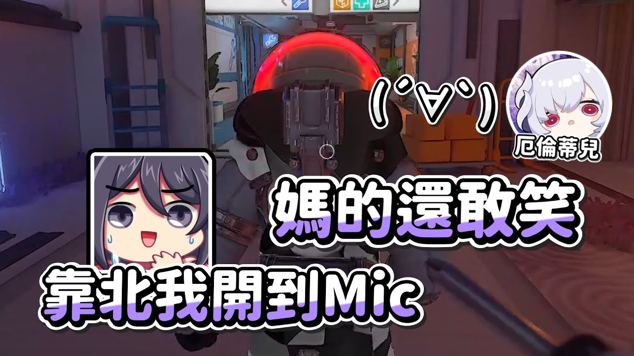 【KSP精華】當鬼不小心開到MIC 直接不演了 - LOCKDOWN Protocol ft. 很多人
