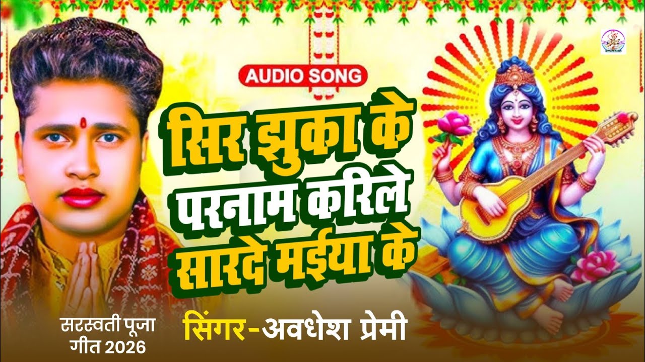 #Avdhesh_Premi