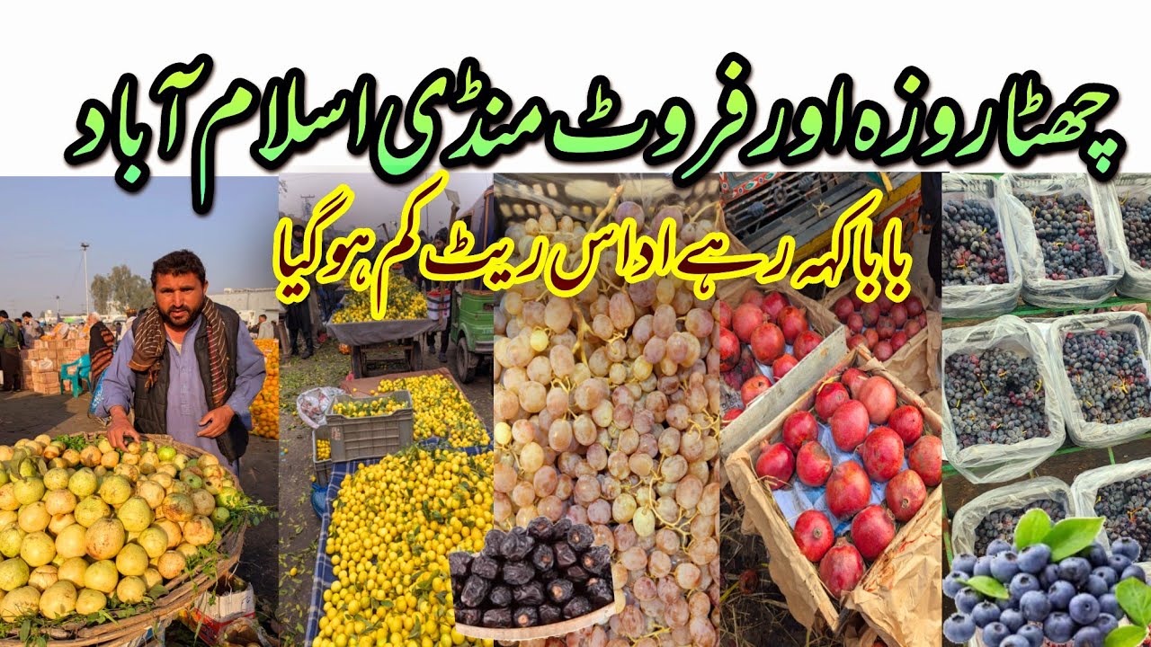 Ramadan 6th Fast |  Fruits Prices Today  Islamabad | Apple, Banana, Orange, Strawberry  Update 2026