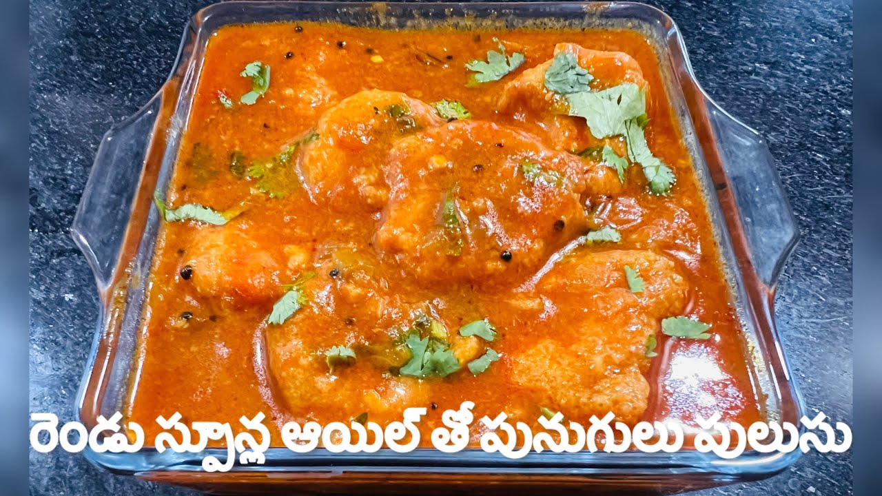 రెండు స్పూన్ల ఆయిల్ తో పునుగులు పులుసు | punukula pulusu@RoyalTeluguKitchen :Rajani