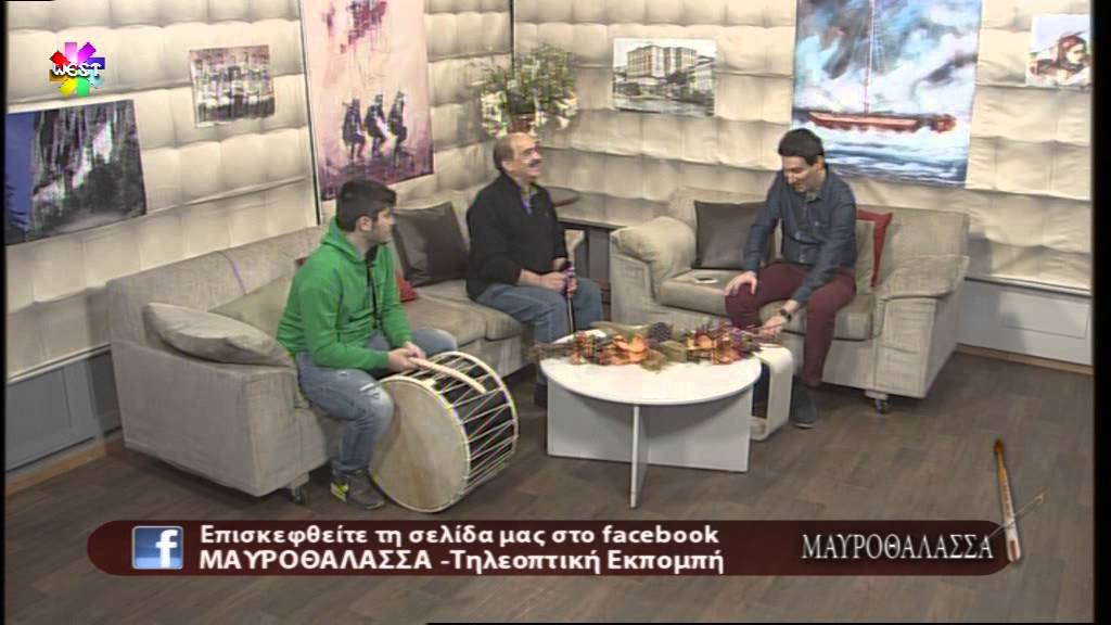 ΜΑΥΡΟΘΑΛΑΣΣΑ-Παναγιώτης Ασλανίδης_Χρήστος Ασλανίδης