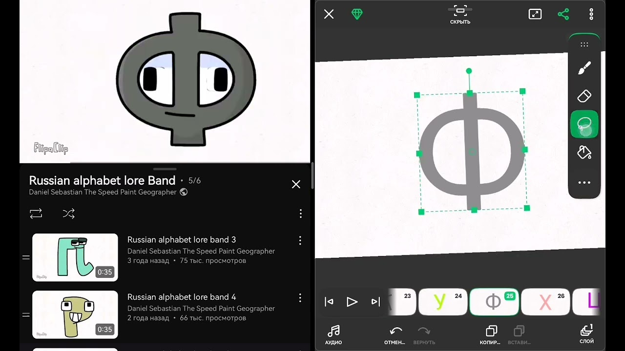 От Аа до Я́я́ Band