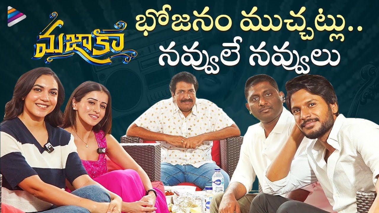 Mazaka Team Funny Food Interview | Sundeep Kishan | Ritu Varma | Anshu | Prasanna | Anil Sunkara
