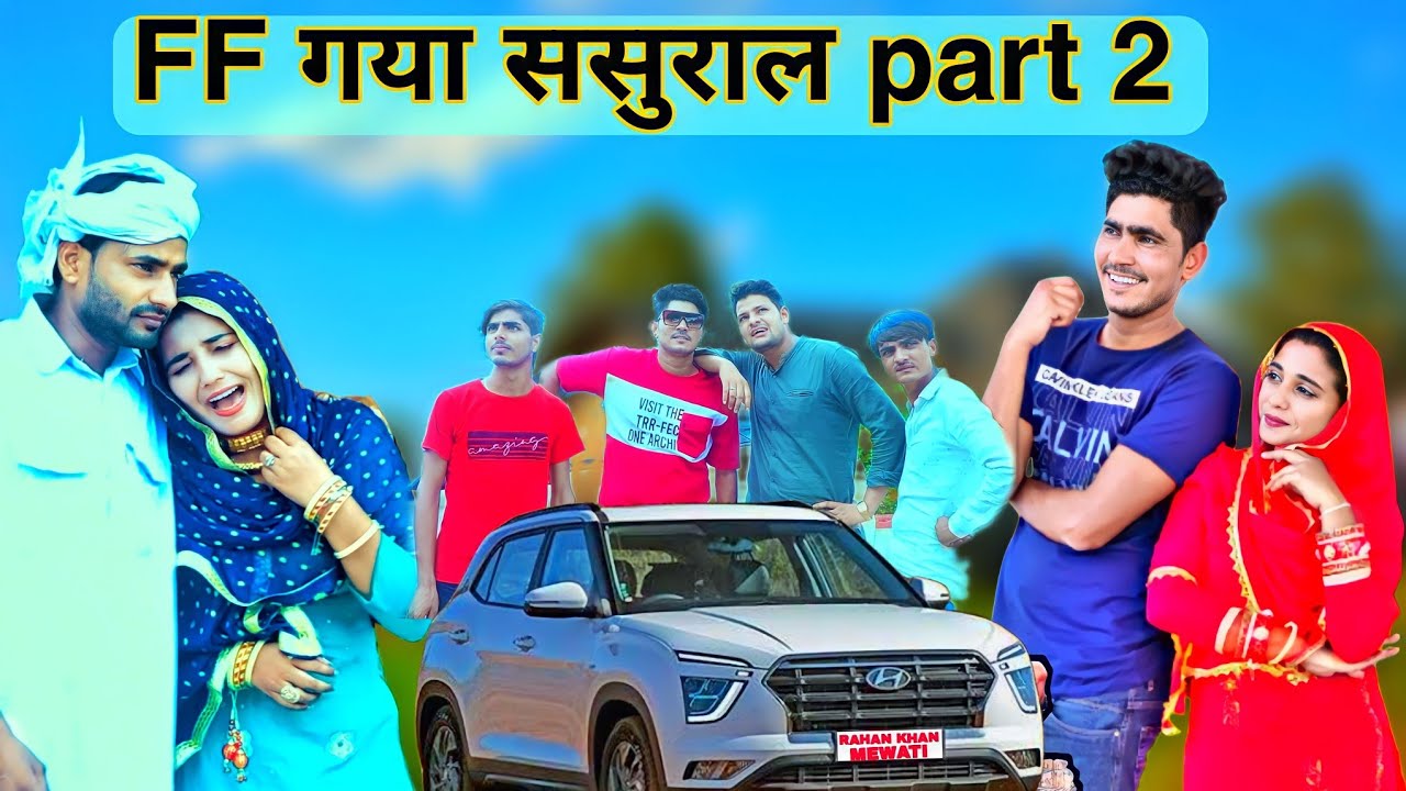 FF गया ससुराल part 2 // ससुराल में मजा लिए // Rajan khan Mewati,