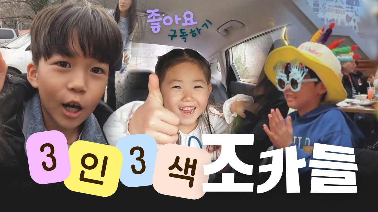 나이 도합 29세 | 3인3색 조카들과 함께한 설 명절 | 쿠키영상 있음