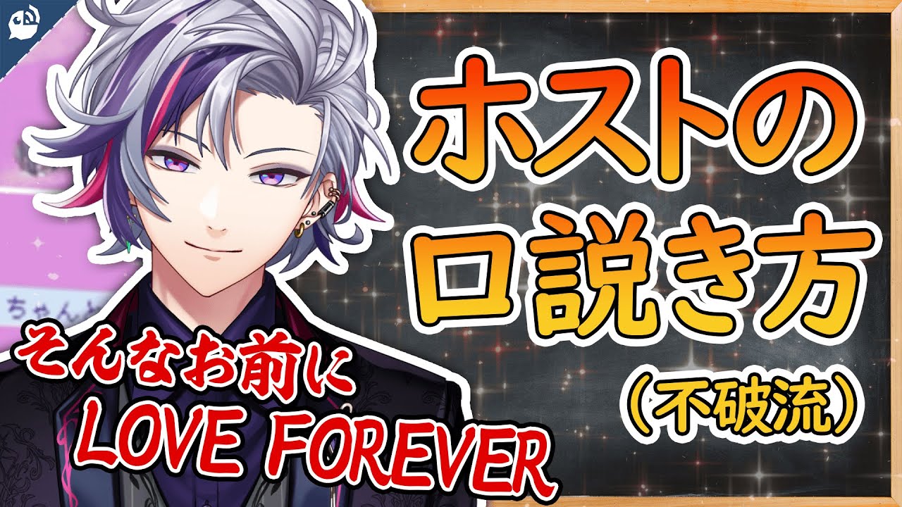 【不破湊】ホストによる難しい女の子に対するお手本？のような返信捌き【NEEDY GIRL OVERDOSE】【にじさんじ / 公式切り抜き / VTuber 】