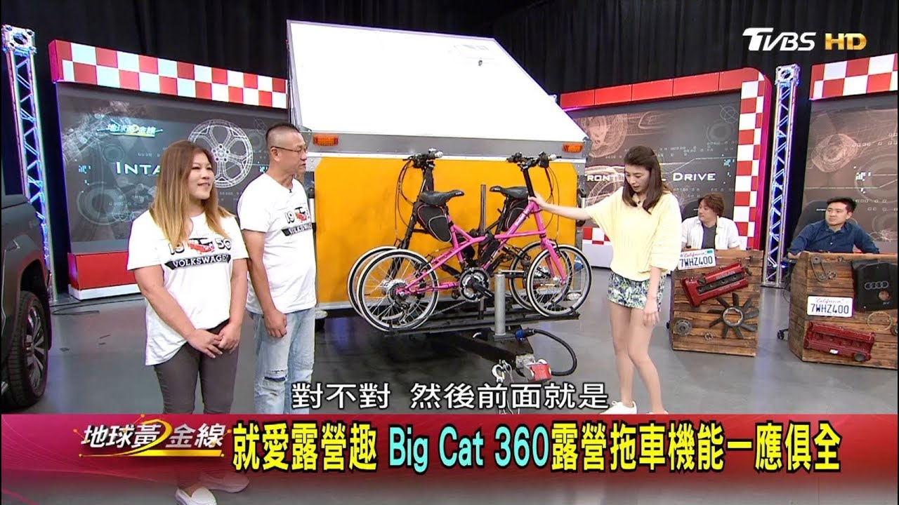 就愛露營趣 Big Cat 360 露營拖車機能一應俱全 地球黃金線 20190715 (2/4)