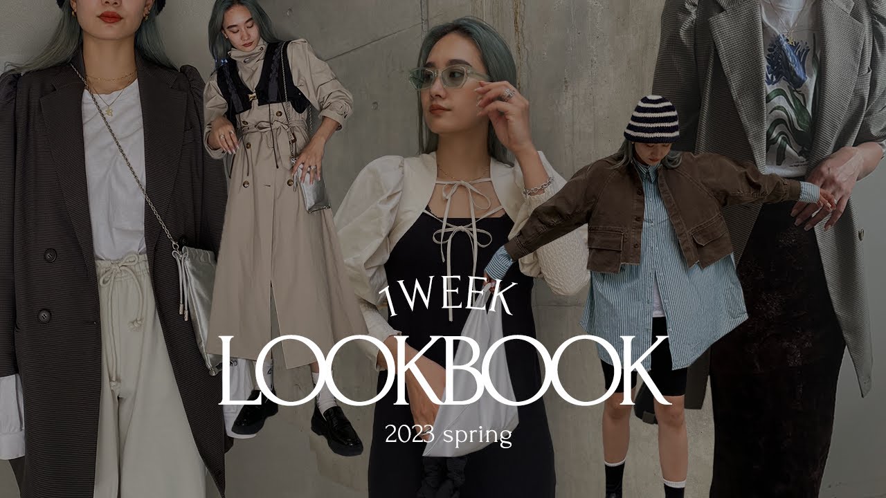 【出社服】社内No.1オシャレ！人気アパレル女子の私服【1週間コーデ/175cm】