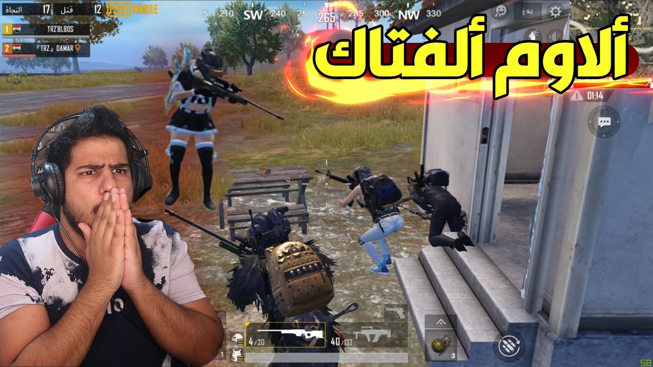درعمنا باألاوم اني ودمار نو سكوب بدون رحمه |ببحي موبايل