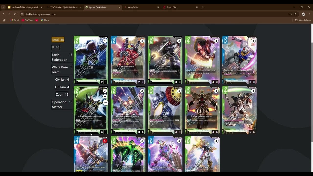 วิธีเล่น Gundam Card Game แบบออนไลน์กับเพื่อน