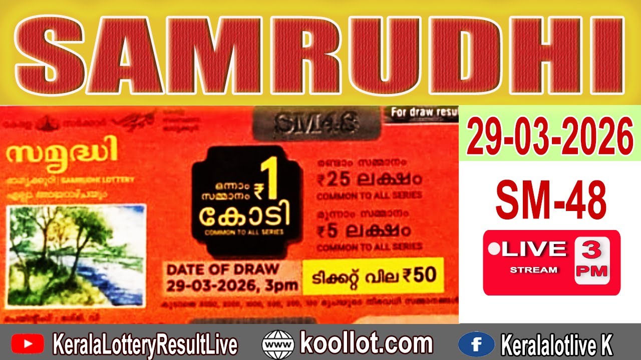 KERALA LOTTERY RESULT LIVE|SAMRUDHI bhagyakuri SM48|Kerala Lottery Result Today 29/03/2026|todayLIVE
